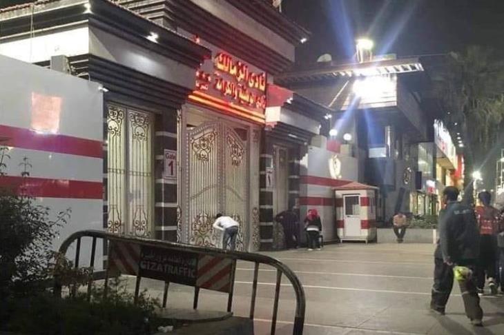 نادي الزمالك